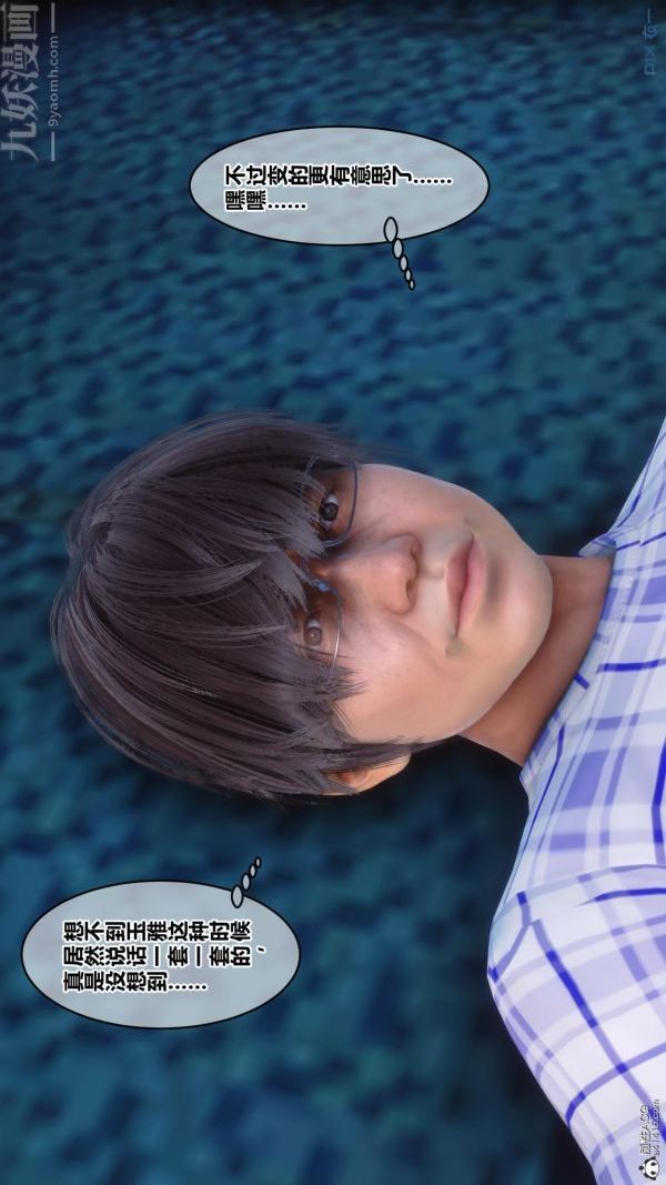 《[3D]秘密》漫画 第23章-02話