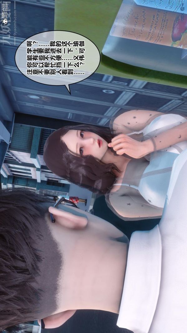 《[3D]秘密》漫画 第23章-02話
