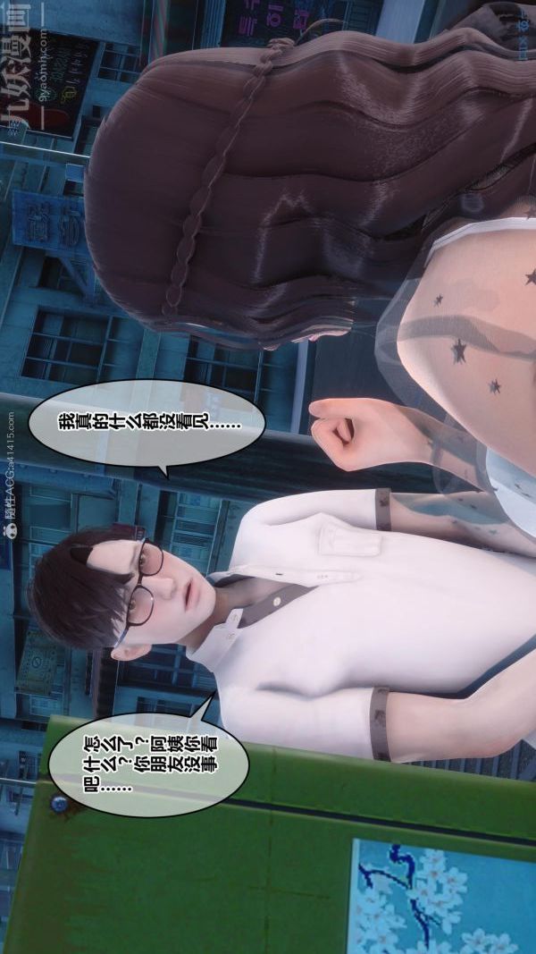 《[3D]秘密》漫画 第23章-02話