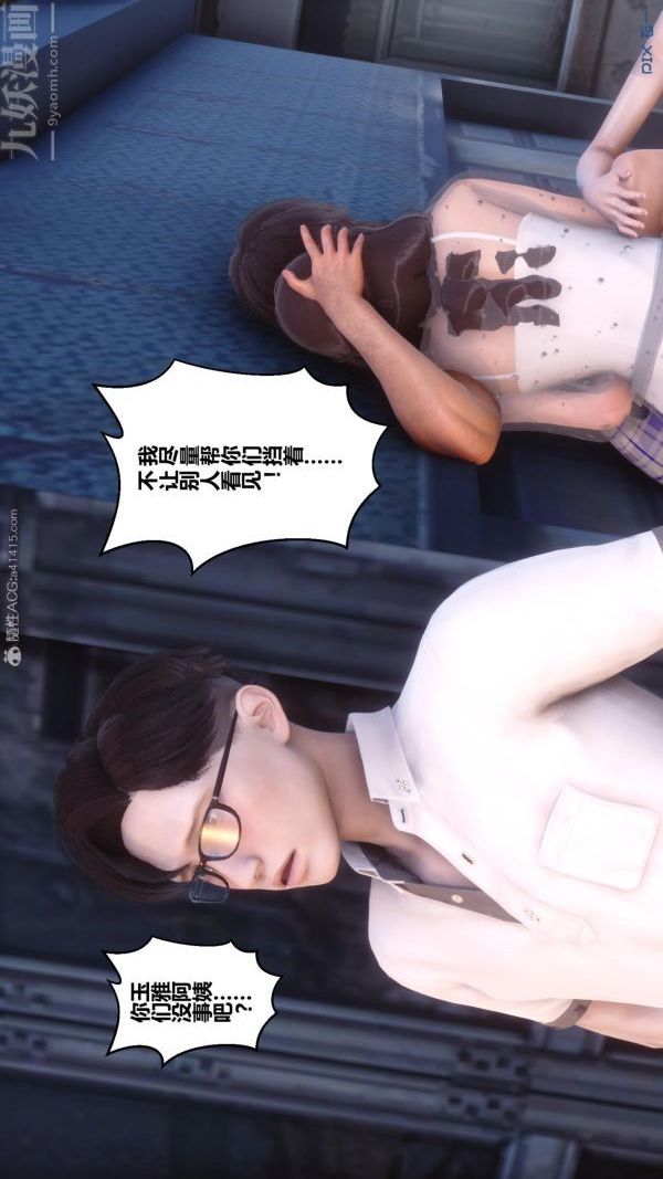 《[3D]秘密》漫画 第23章-02話