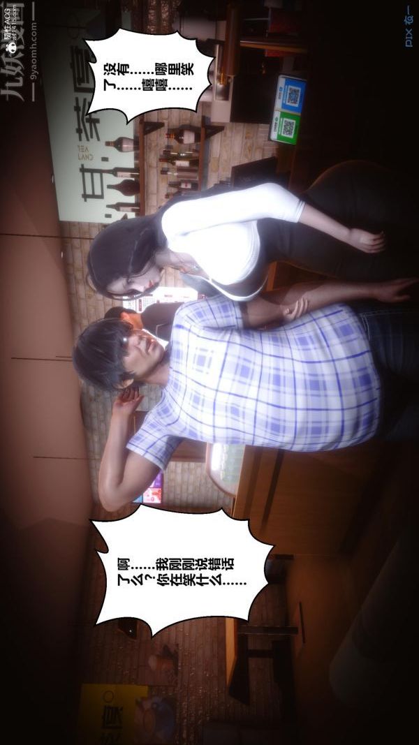 《[3D]秘密》漫画 第23章-03話