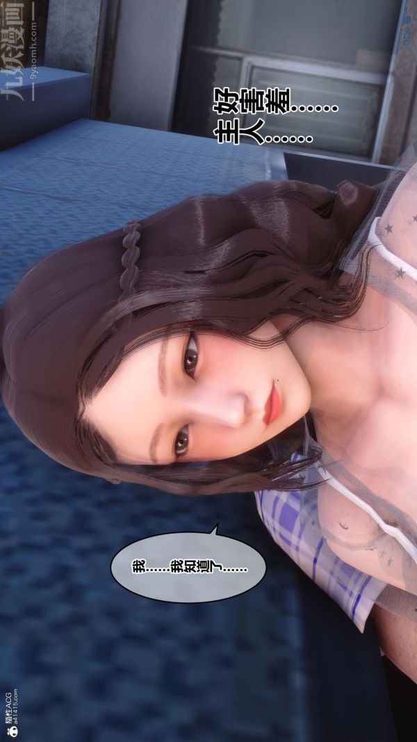 《[3D]秘密》漫画 第23章-03話