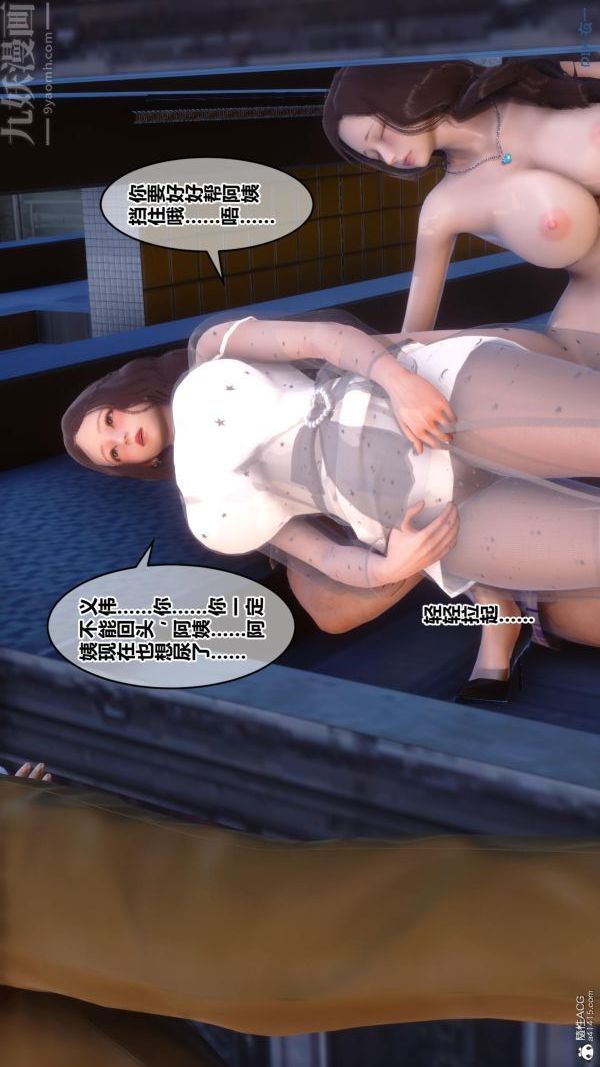 《[3D]秘密》漫画 第23章-03話
