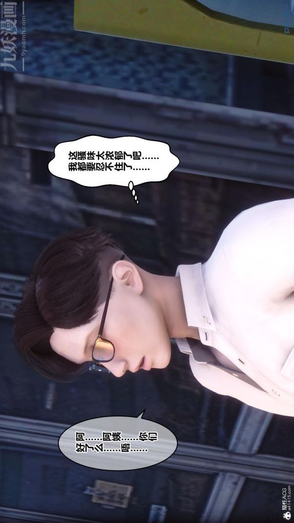 《[3D]秘密》漫画 第23章-03話