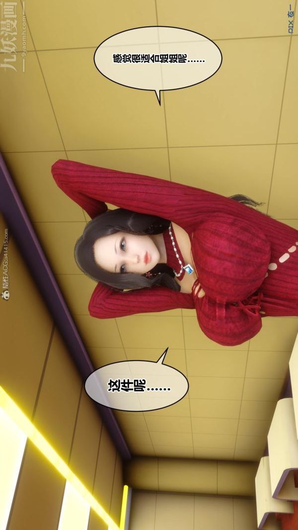 《[3D]秘密》漫画 第23章-03話
