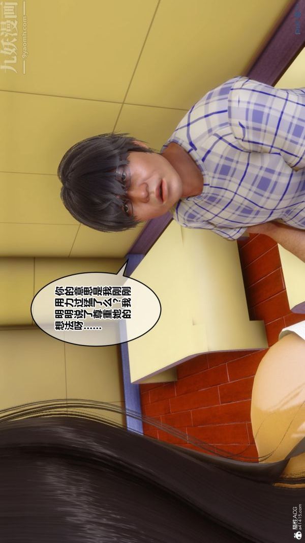 《[3D]秘密》漫画 第23章-03話