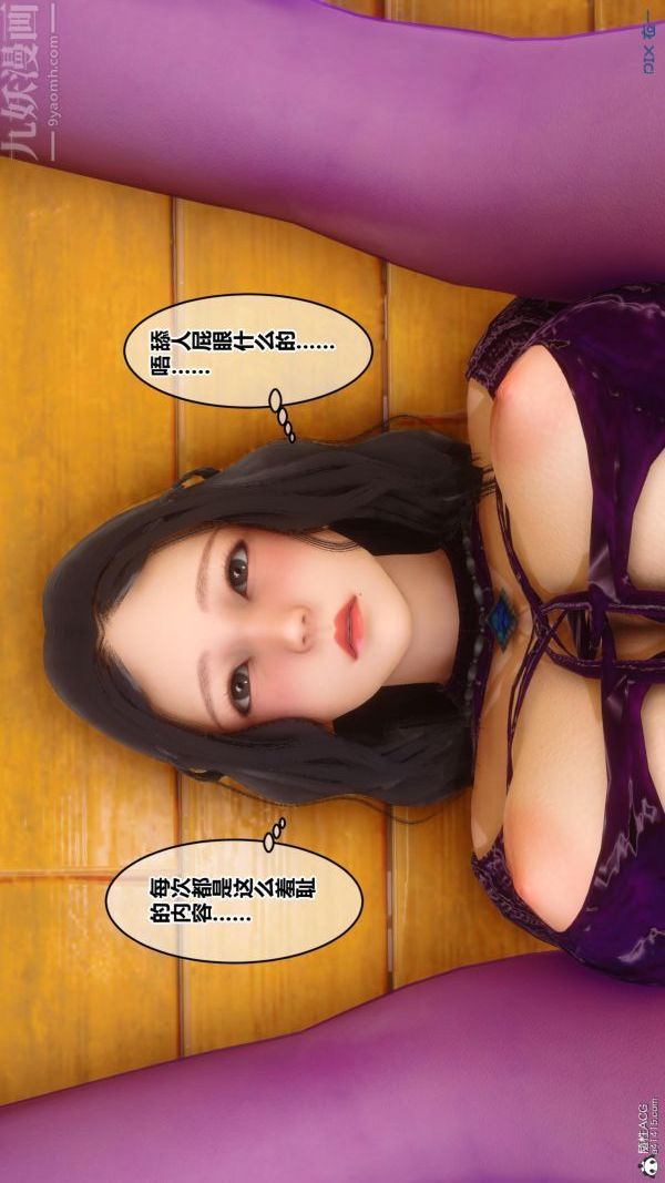《[3D]秘密》漫画 第23章-03話