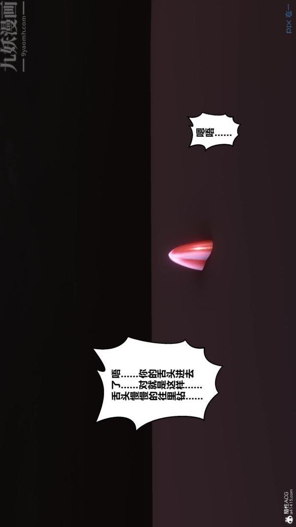 《[3D]秘密》漫画 第23章-03話