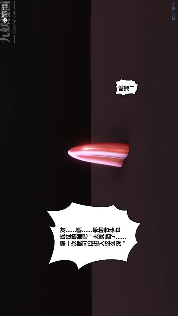 《[3D]秘密》漫画 第23章-03話