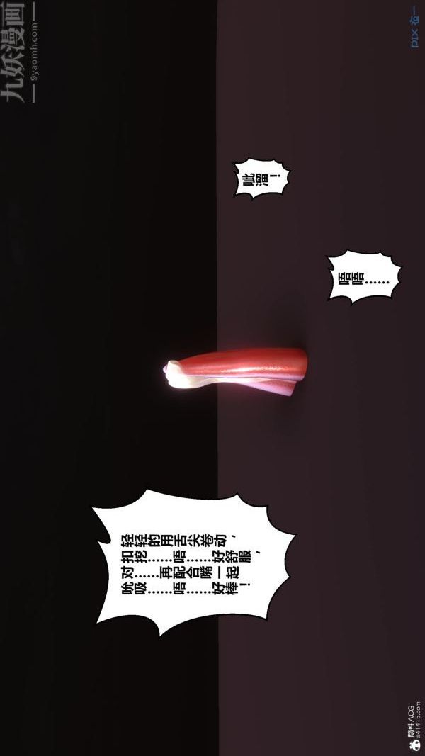 《[3D]秘密》漫画 第23章-03話
