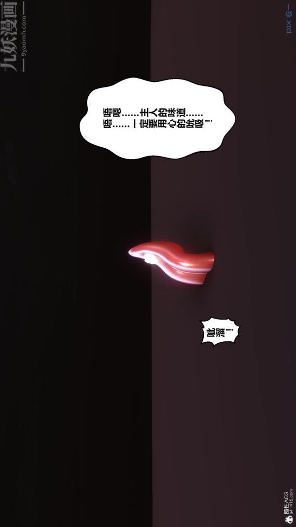 《[3D]秘密》漫画 第23章-03話