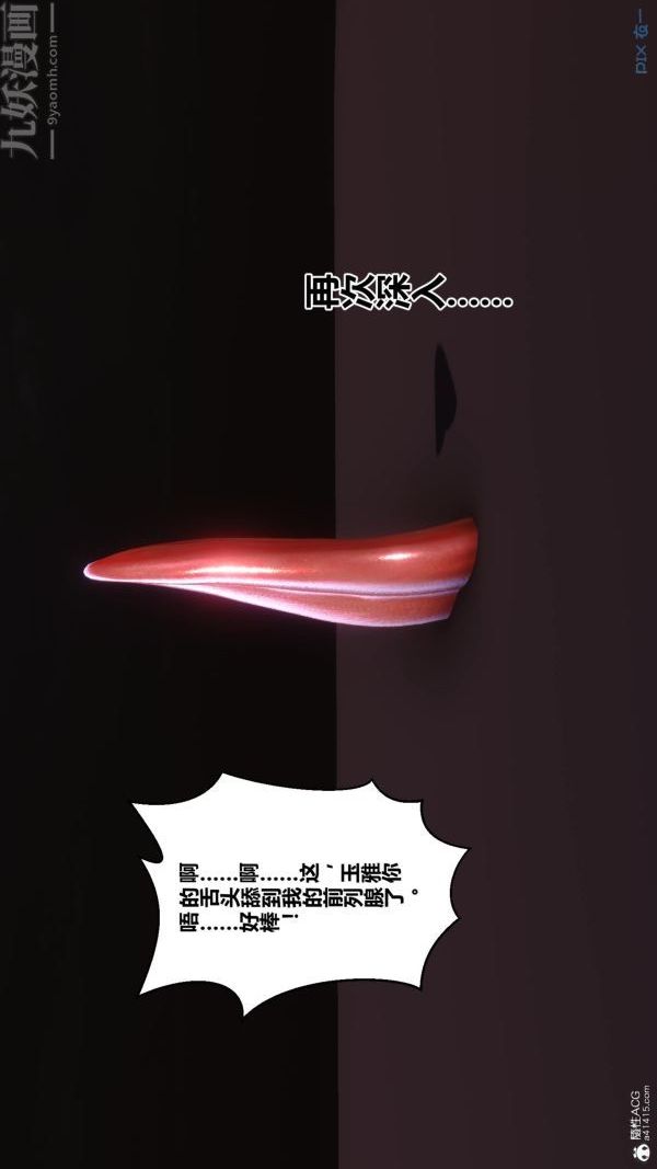 《[3D]秘密》漫画 第23章-03話