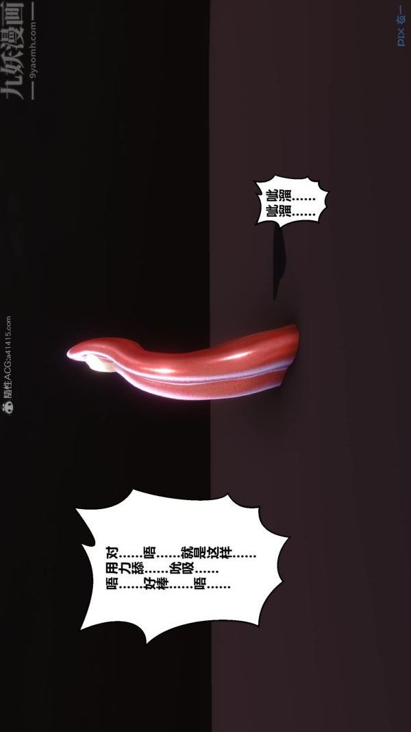 《[3D]秘密》漫画 第23章-03話