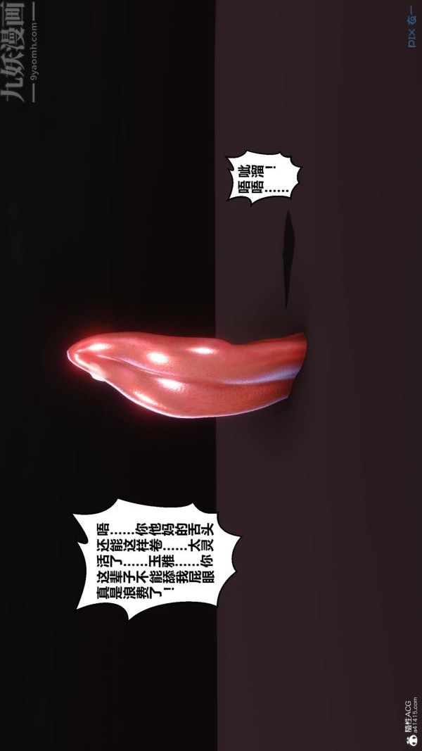 《[3D]秘密》漫画 第23章-03話