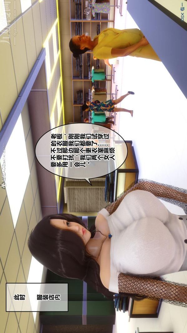 《[3D]秘密》漫画 第23章-03話
