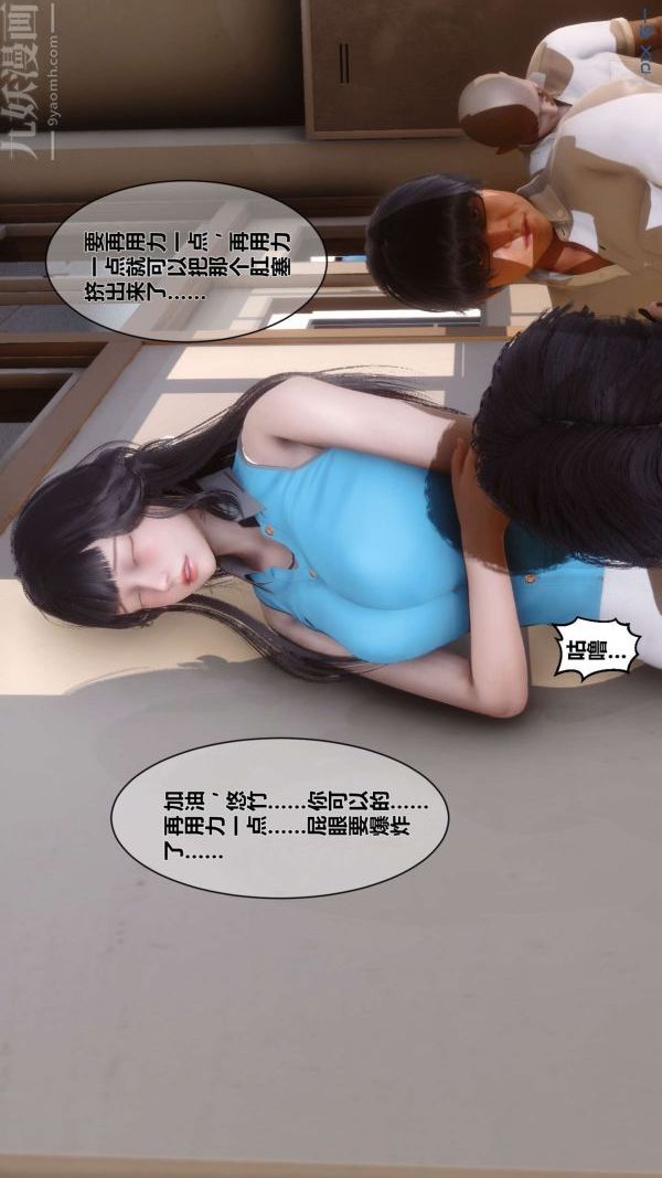 《[3D]秘密》漫画 第03章-02話