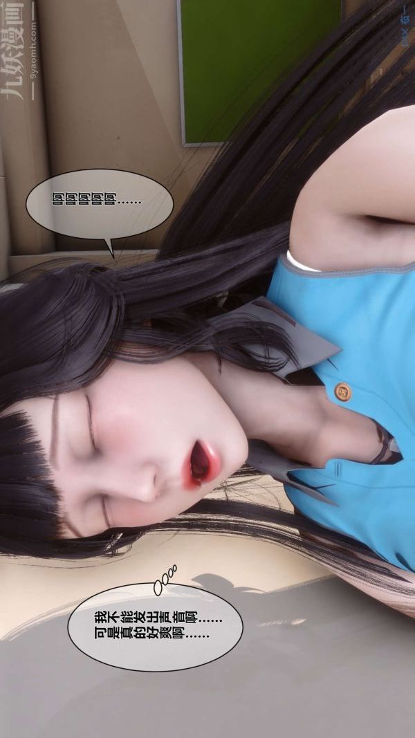 《[3D]秘密》漫画 第03章-02話