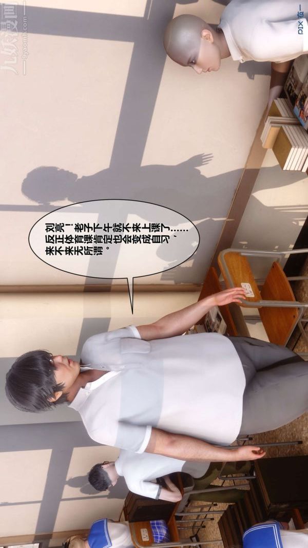 《[3D]秘密》漫画 第03章-02話