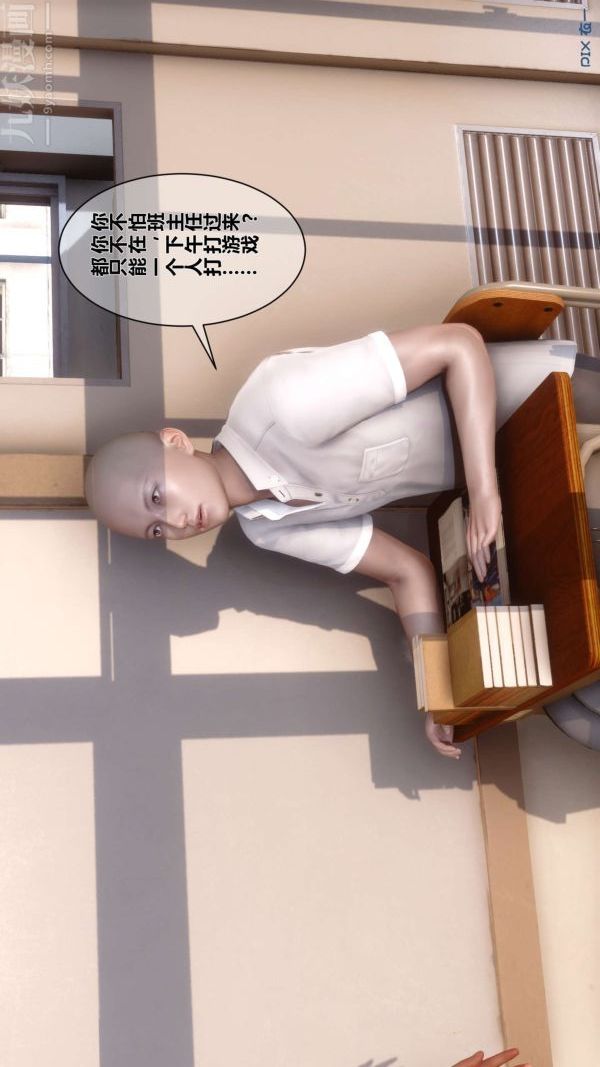 《[3D]秘密》漫画 第03章-02話