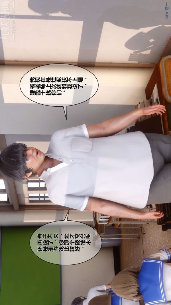 《[3D]秘密》漫画 第03章-02話