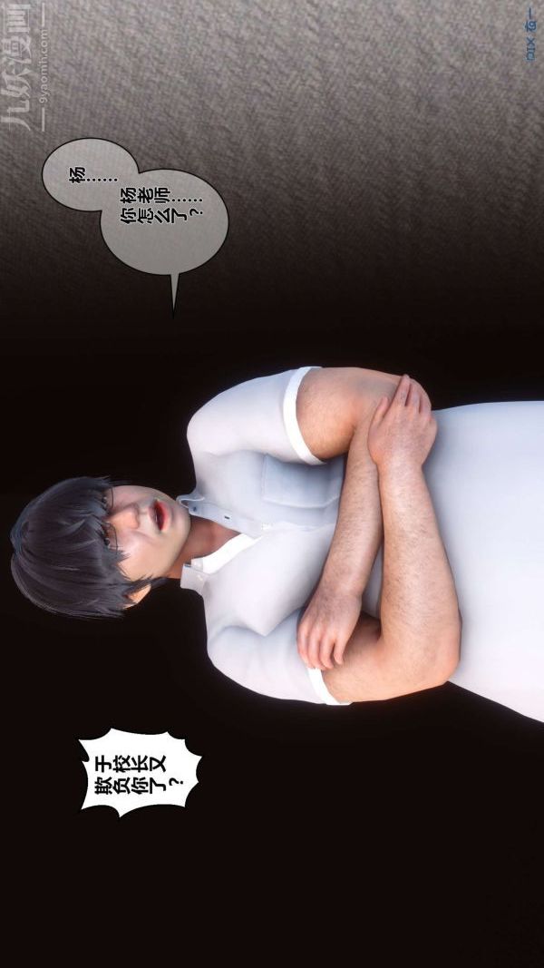《[3D]秘密》漫画 第03章-02話