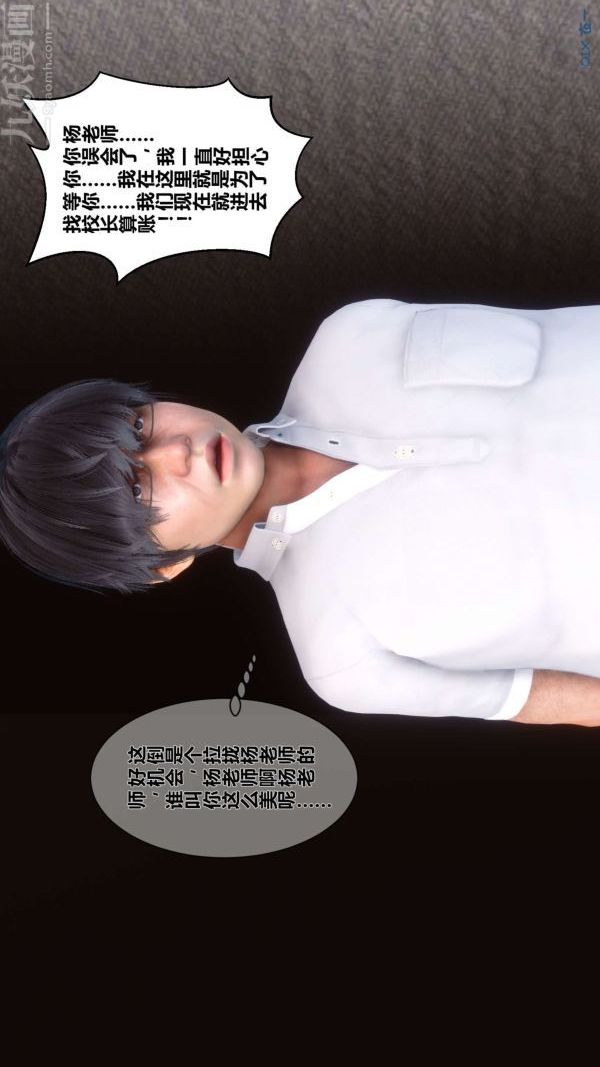 《[3D]秘密》漫画 第03章-02話
