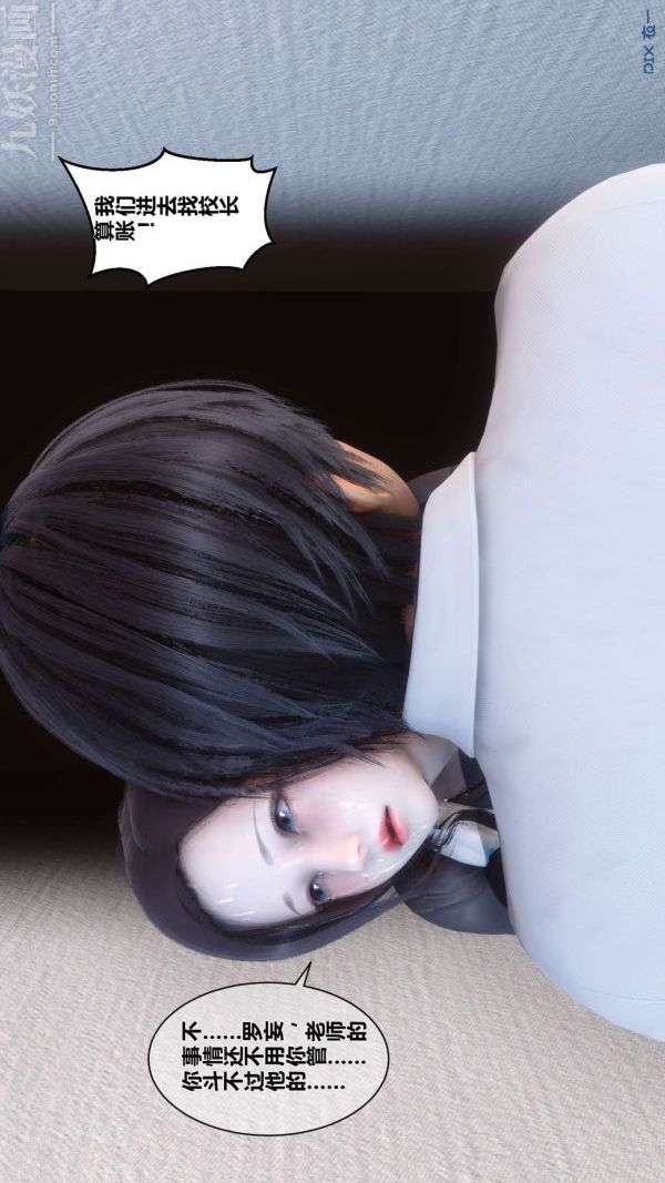 《[3D]秘密》漫画 第03章-02話
