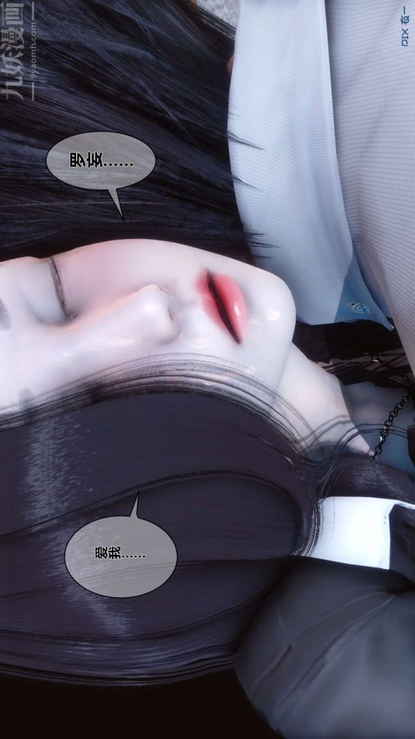 《[3D]秘密》漫画 第03章-02話