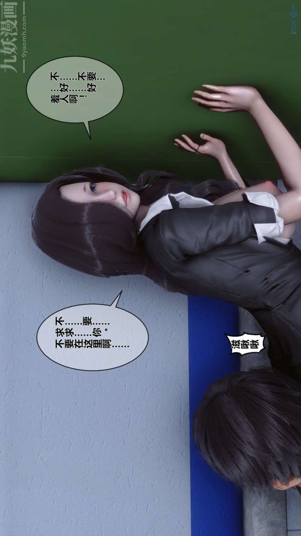 《[3D]秘密》漫画 第03章-02話