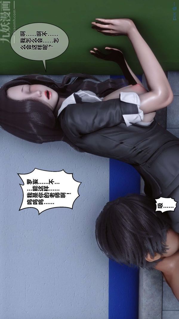 《[3D]秘密》漫画 第03章-02話