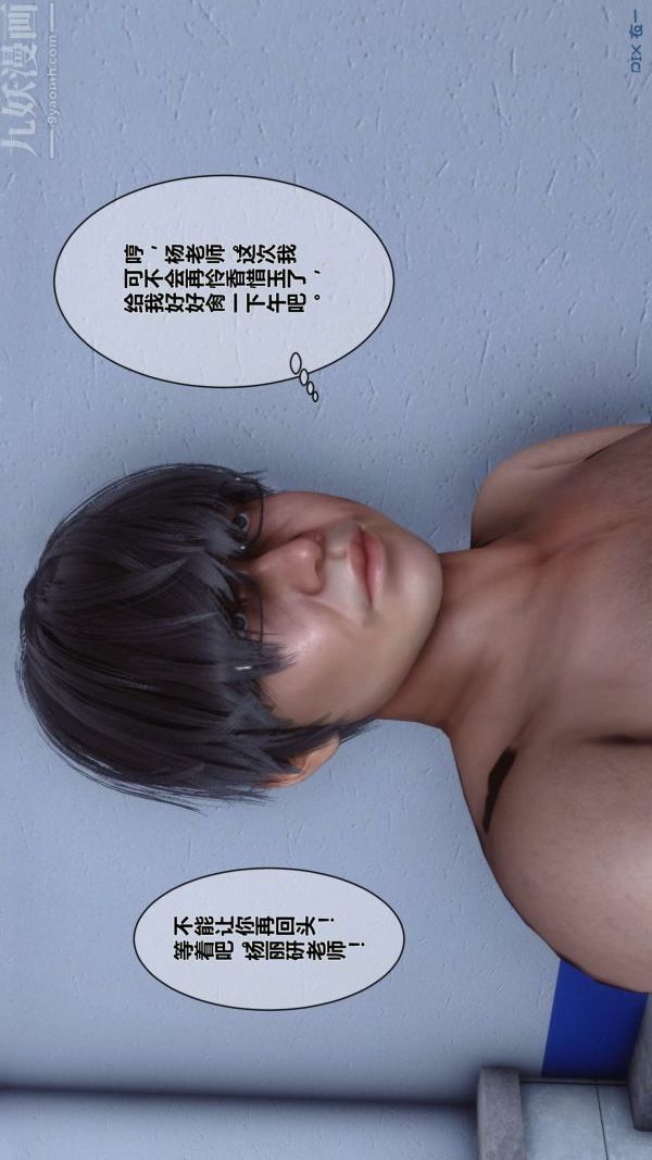 《[3D]秘密》漫画 第03章-02話