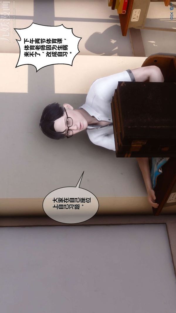 《[3D]秘密》漫画 第03章-02話