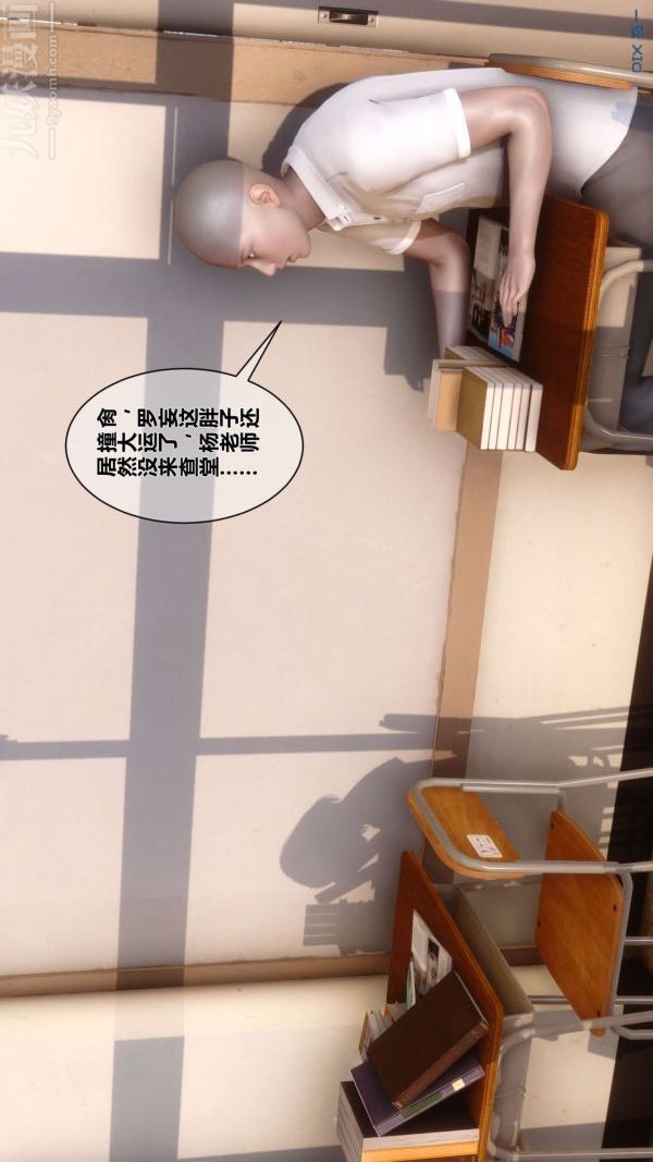 《[3D]秘密》漫画 第03章-02話