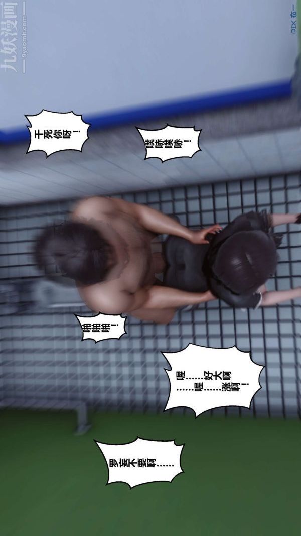 《[3D]秘密》漫画 第03章-02話
