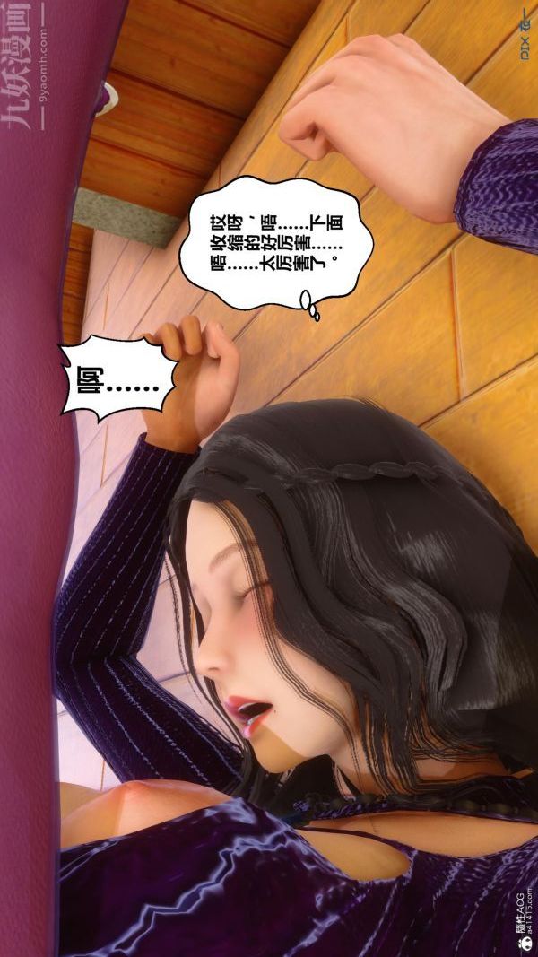 《[3D]秘密》漫画 第23章-04話