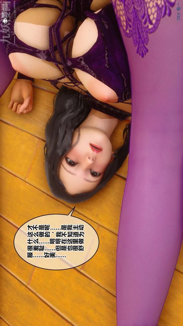 《[3D]秘密》漫画 第23章-04話