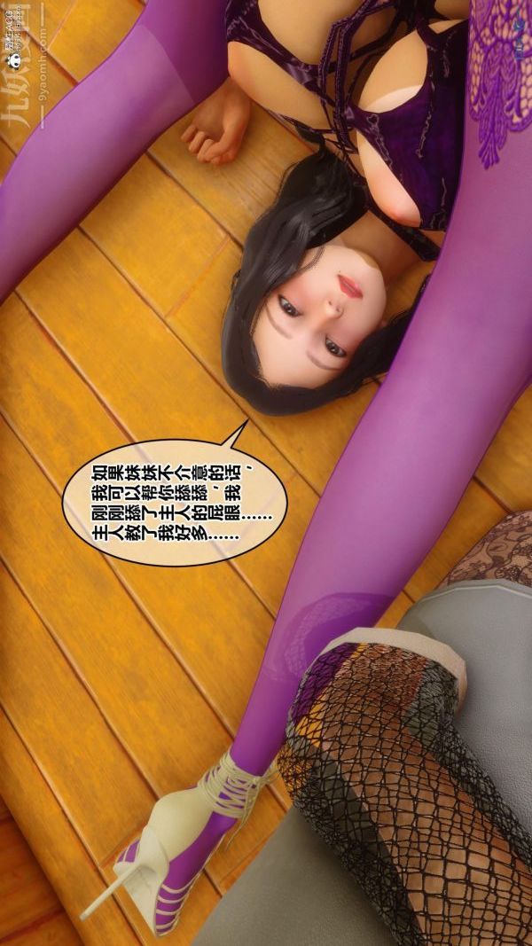 《[3D]秘密》漫画 第23章-04話