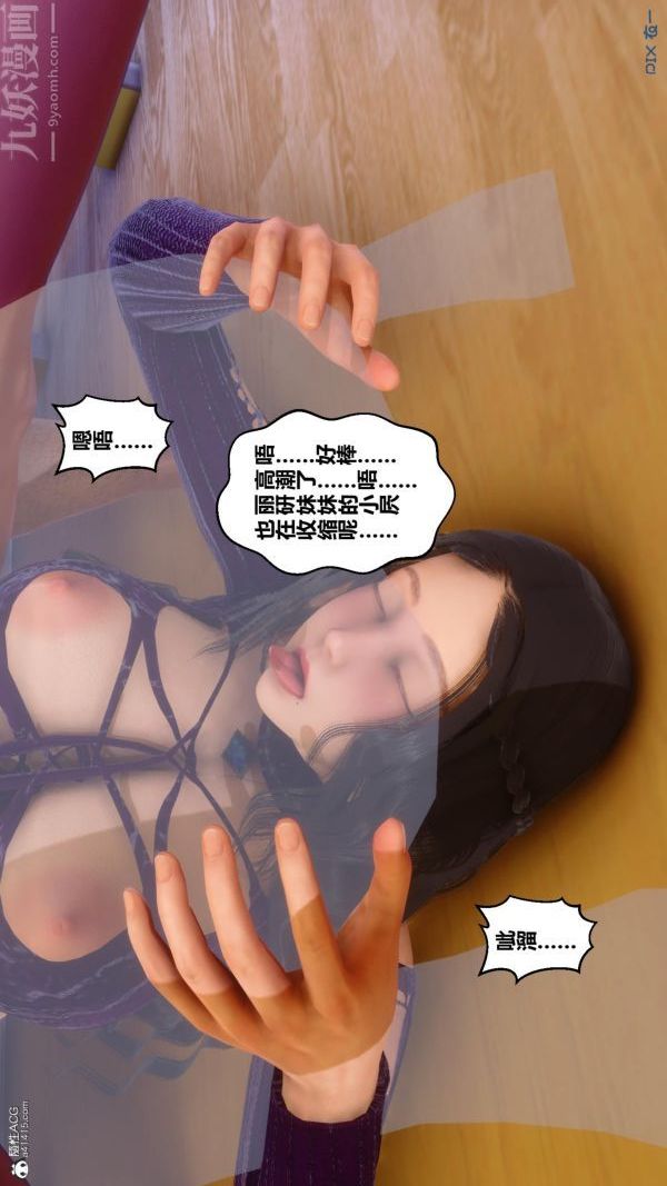 《[3D]秘密》漫画 第23章-04話