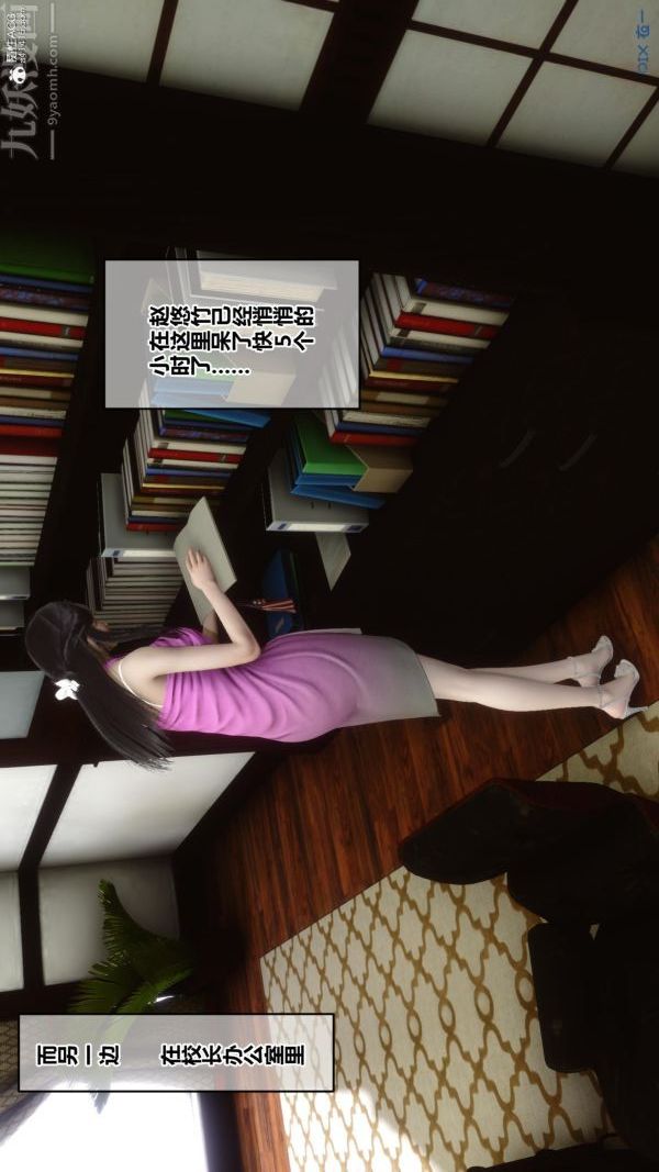 《[3D]秘密》漫画 第23章-04話