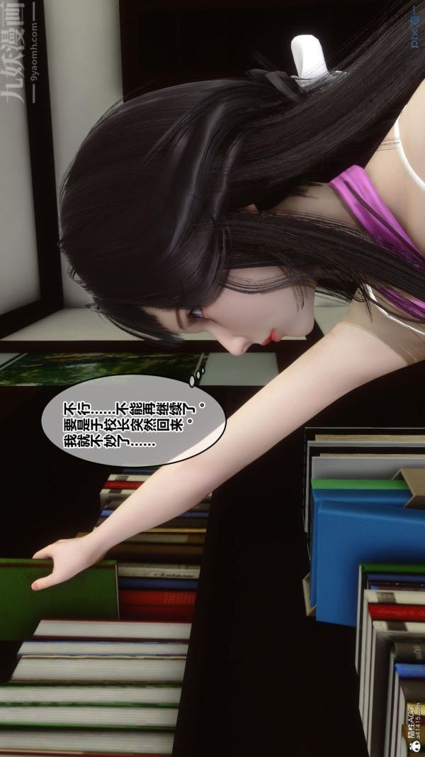《[3D]秘密》漫画 第23章-04話