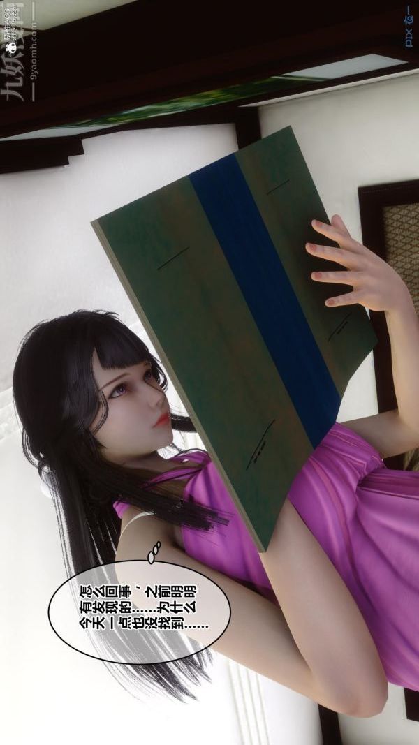 《[3D]秘密》漫画 第23章-04話