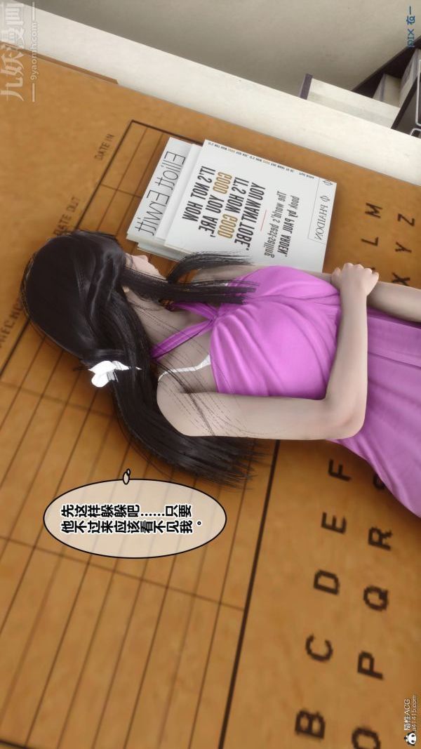 《[3D]秘密》漫画 第23章-04話