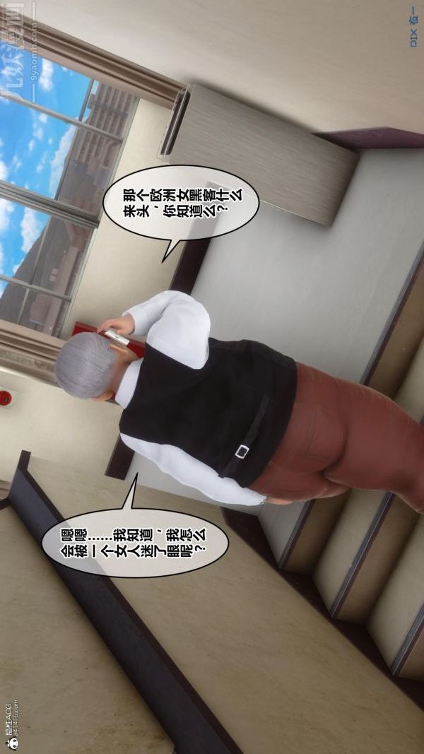 《[3D]秘密》漫画 第23章-04話