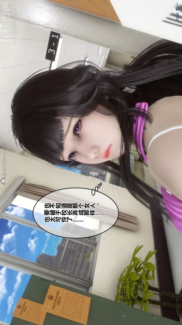 《[3D]秘密》漫画 第23章-04話