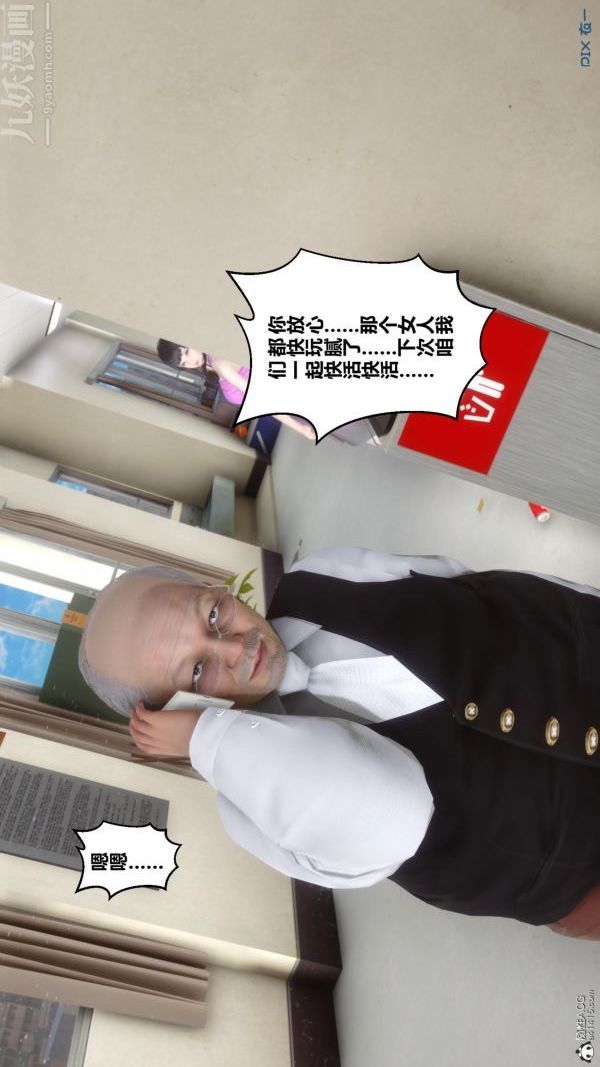 《[3D]秘密》漫画 第23章-04話