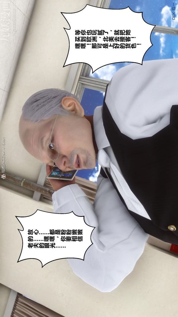 《[3D]秘密》漫画 第23章-04話