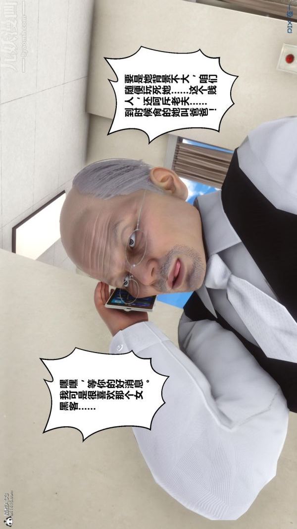 《[3D]秘密》漫画 第23章-04話