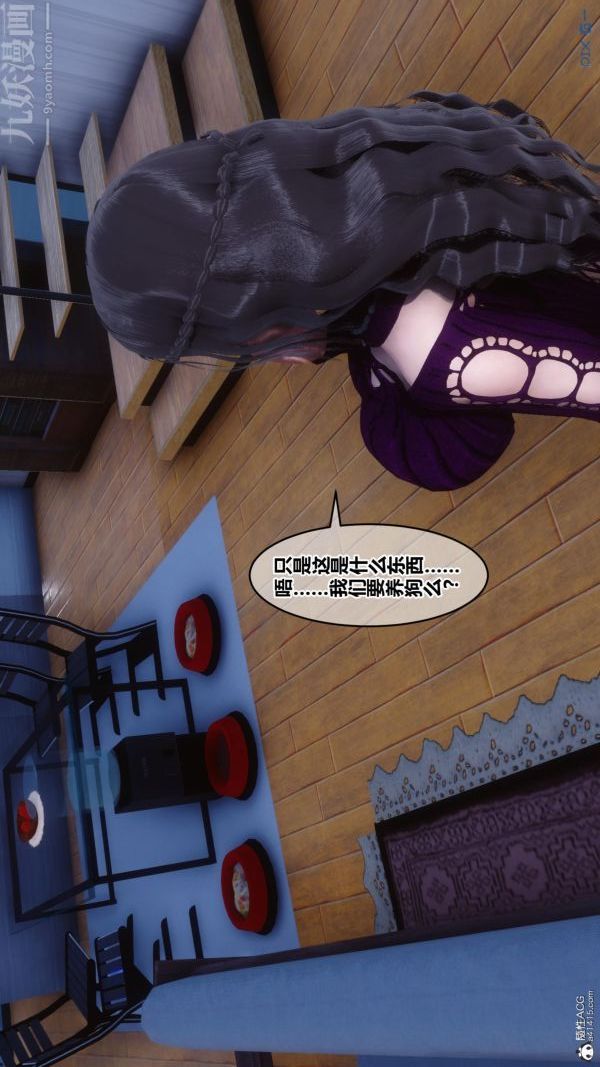 《[3D]秘密》漫画 第23章-04話