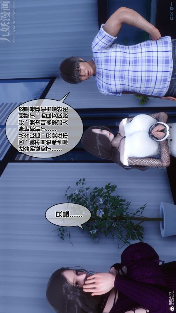 《[3D]秘密》漫画 第23章-04話