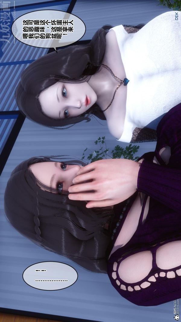 《[3D]秘密》漫画 第23章-04話